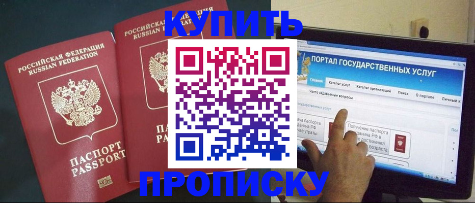 где прописаться в Белой Калитве